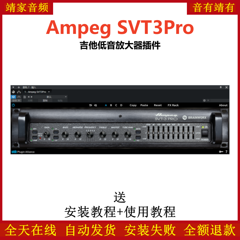 Ampeg SVT3Pro效果器吉他低音放大器插件