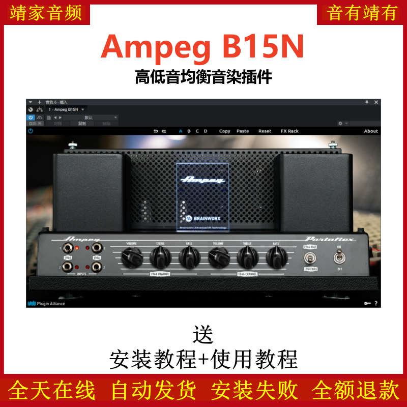 Ampeg B15N插件高低音均衡音染效果器