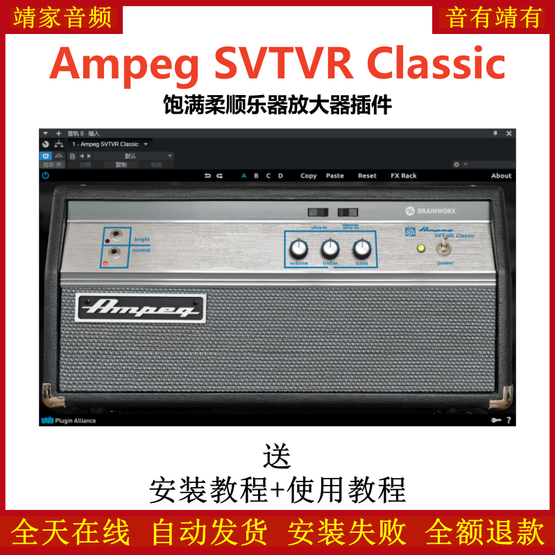 Ampeg SVTVR Classic效果器饱满柔顺乐器插件