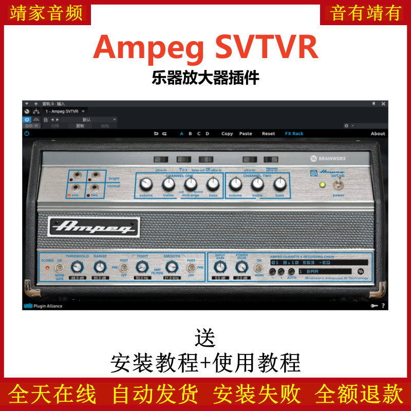 Ampeg SVTVR插件乐器放大效果器