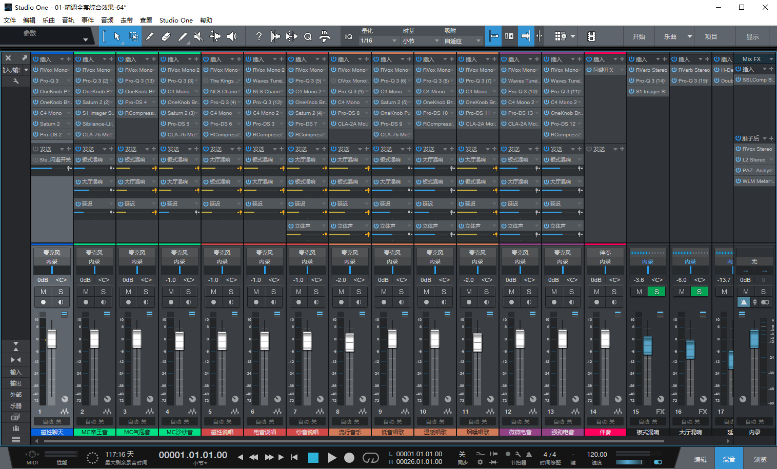 图片[2]-Studio One5机架预设效果包网红直播聊天唱歌喊麦说唱电音效果-精调全套综合效果