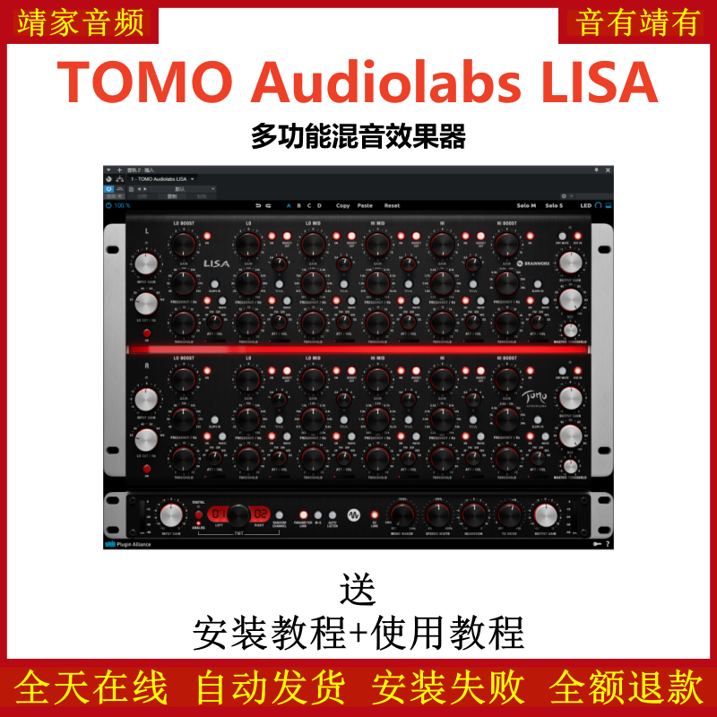 TOMO Audiolabs LISA插件多功能混音效果器