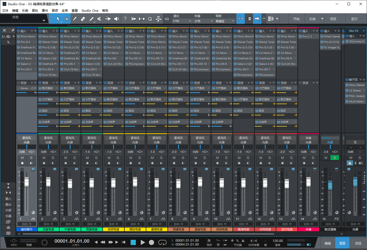 图片[2]-Studio One5机架预设效果包网红直播电音唱歌效果-精调全套电音唱歌效果