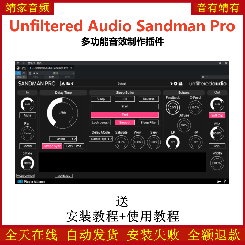 Unfiltered Audio Sandman Pro插件多功能音效制作效果器