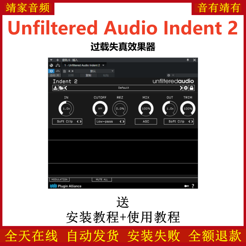 Unfiltered Audio Indent插件过载失真效果器