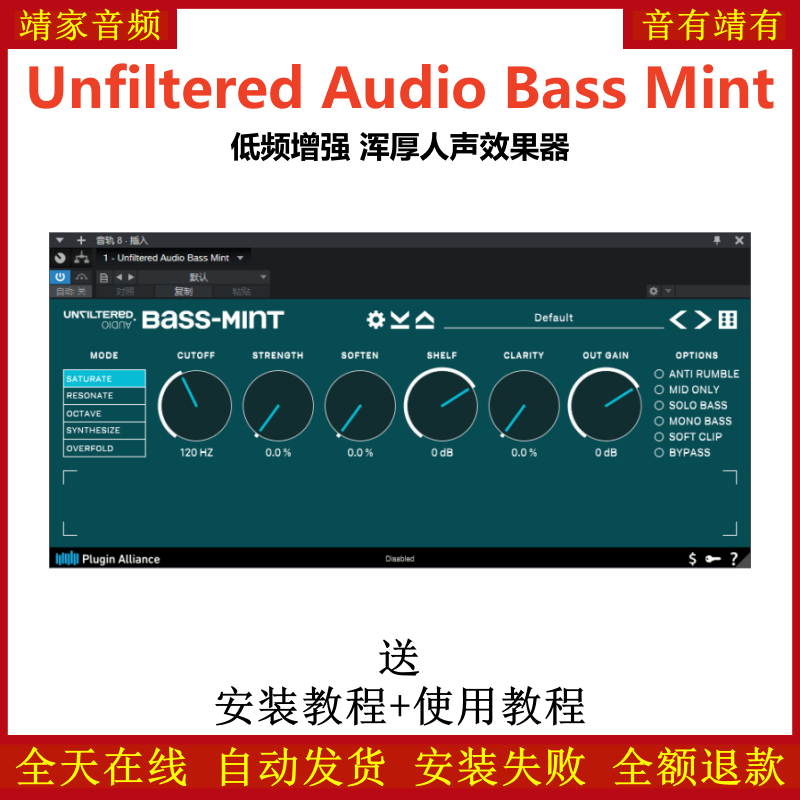 Unfiltered Audio Bass Mint插件低频增强浑厚人声效果器