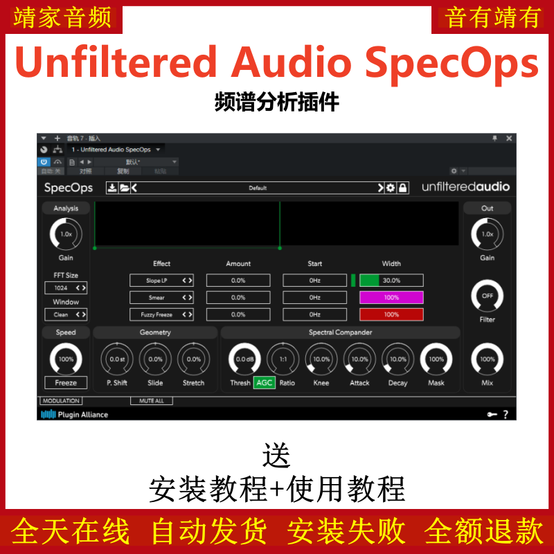 Unfiltered Audio SpecOps插件频谱分析仪