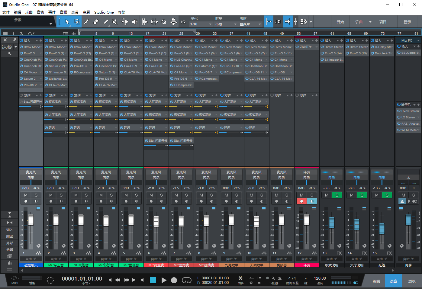 图片[2]-Studio One5机架预设效果包网红直播喊麦效果-精调全套喊麦效果