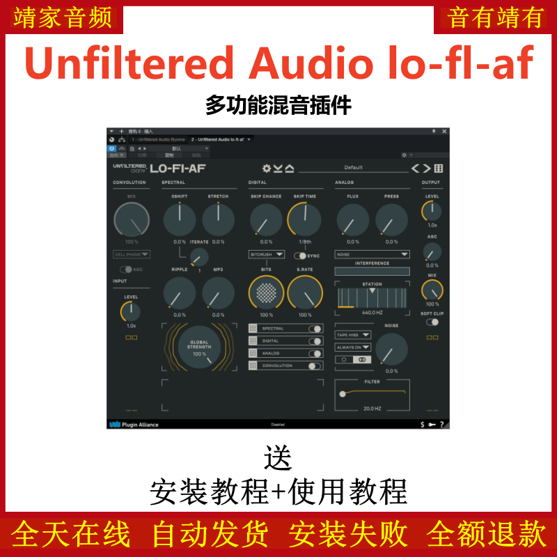 Unfiltered Audio lo-fl-af插件多功能混音效果器