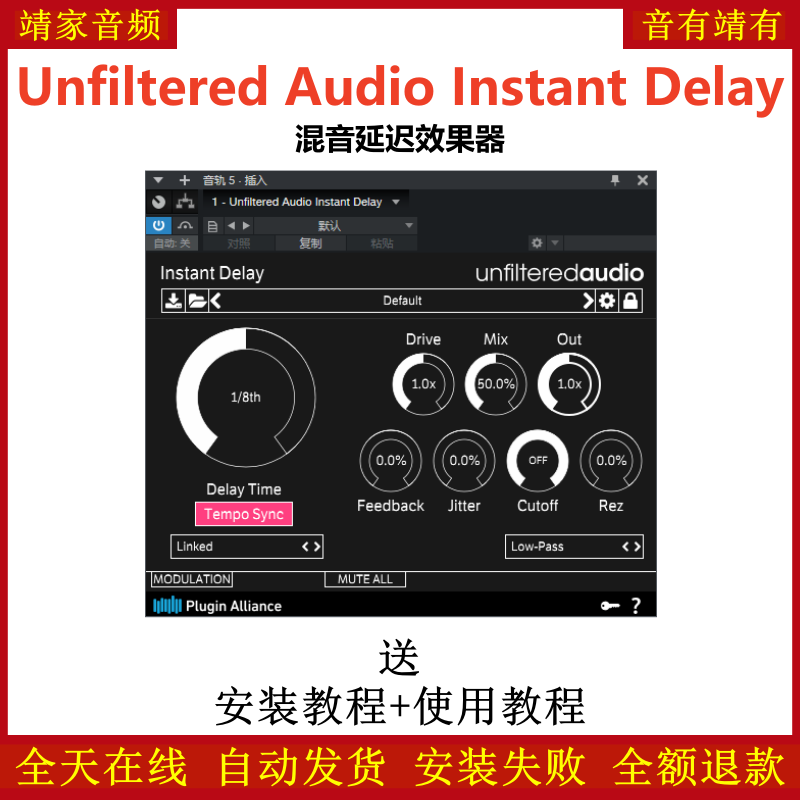 Unfiltered Audio Instant Delay插件延迟效果器