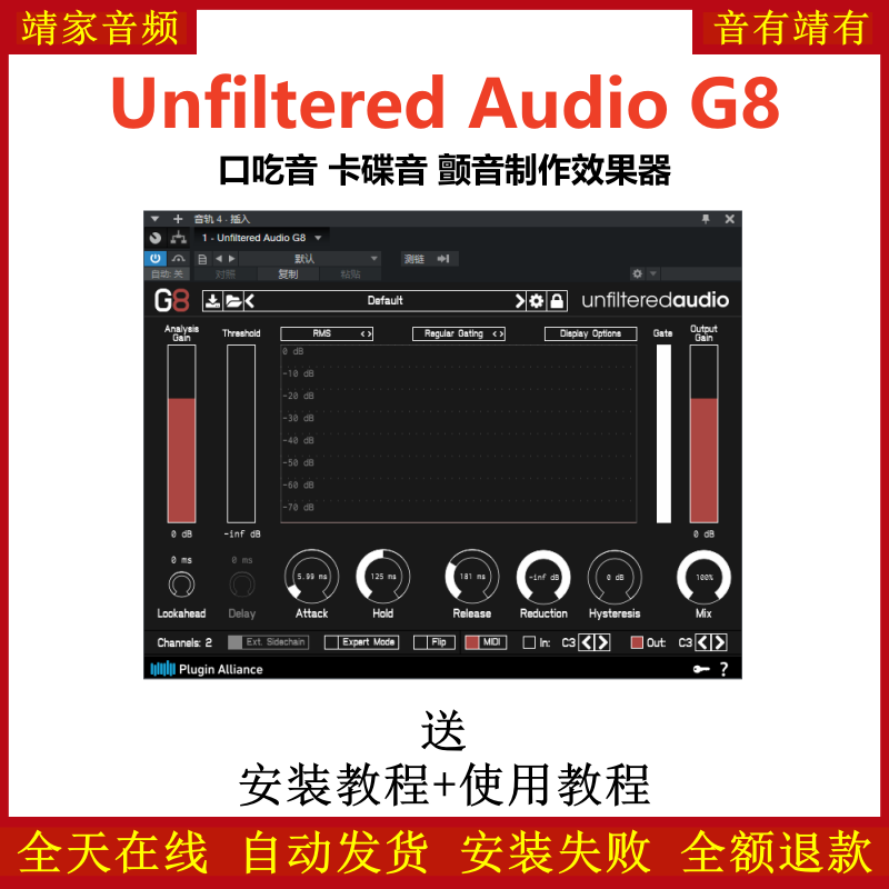 Unfiltered Audio G8插件口吃音卡碟因颤音制作效果器