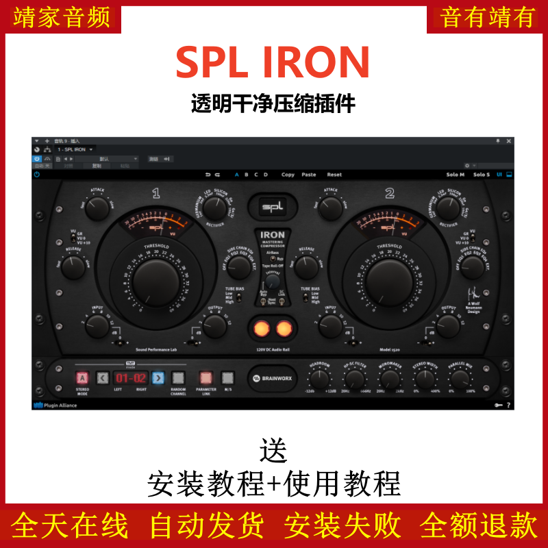 SPL IRON插件透明干净压缩效果器