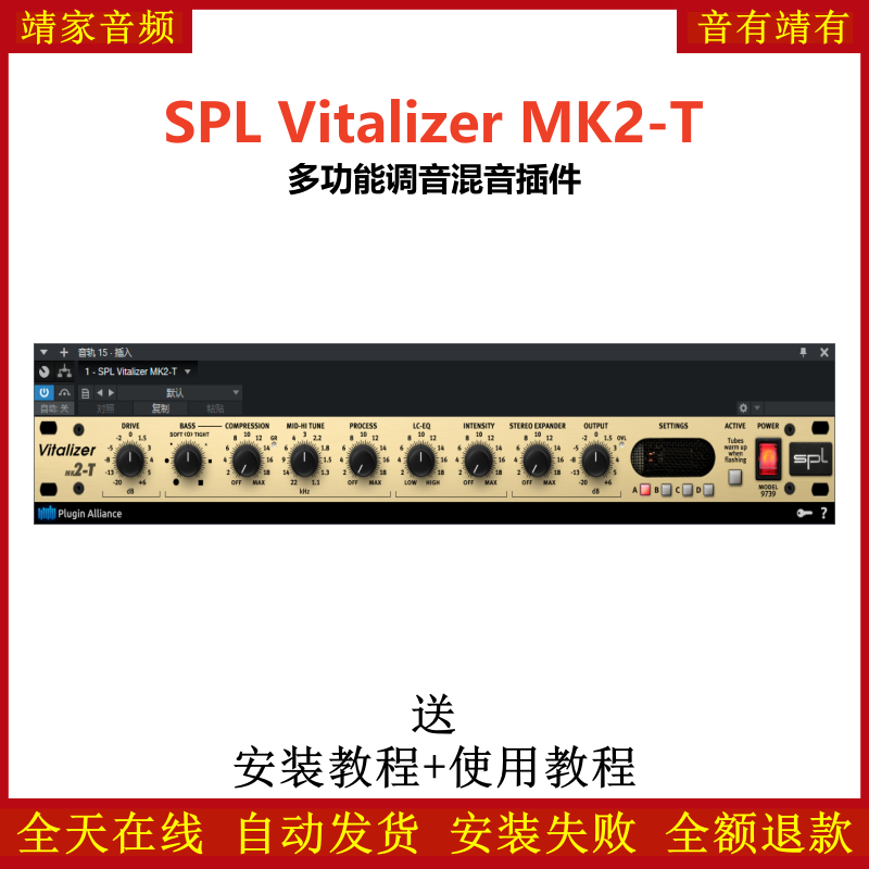 SPL Vitalizer MK2-T插件多功能调音混音效果器