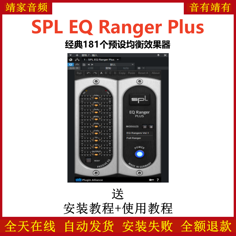 SPL EQ Ranger Plus插件经典181个预设均衡效果器