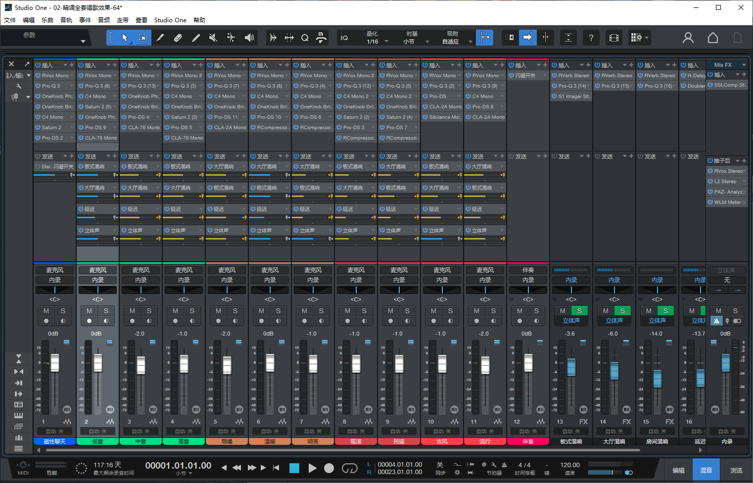 图片[2]-Studio One6机架预设效果包网红直播唱歌效果-精调全套唱歌效果