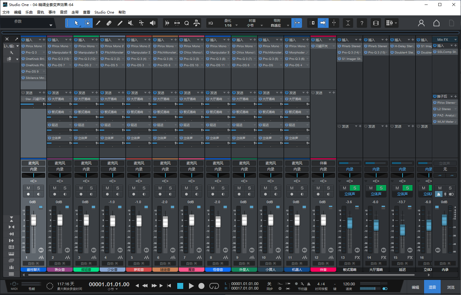 图片[2]-Studio One6机架预设效果包网红直播变声聊天效果-精调全套变声效果