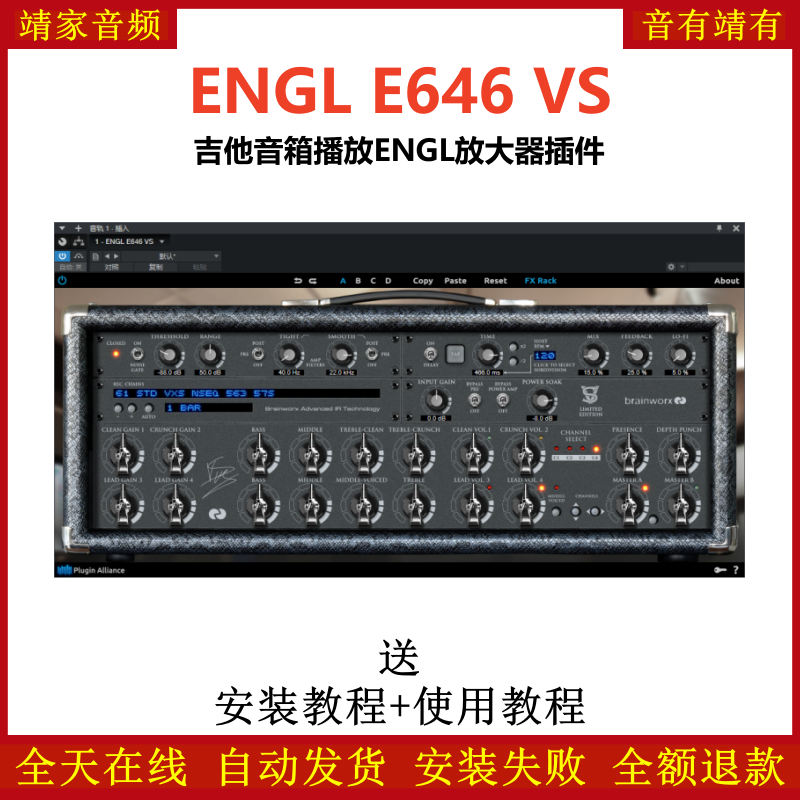 ENGL E646 VS效果器吉他音箱播放ENGL放大器插件