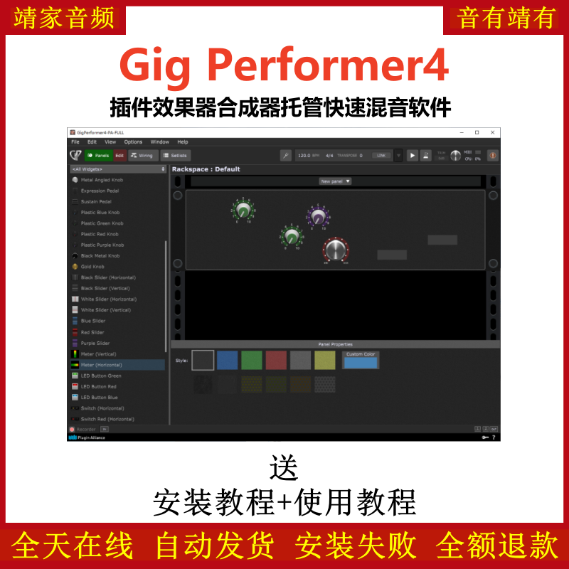 Gig Performer 4插件效果器合成器托管快速混音软件