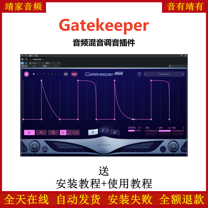 Gatekeeper插件音频调音混音效果器