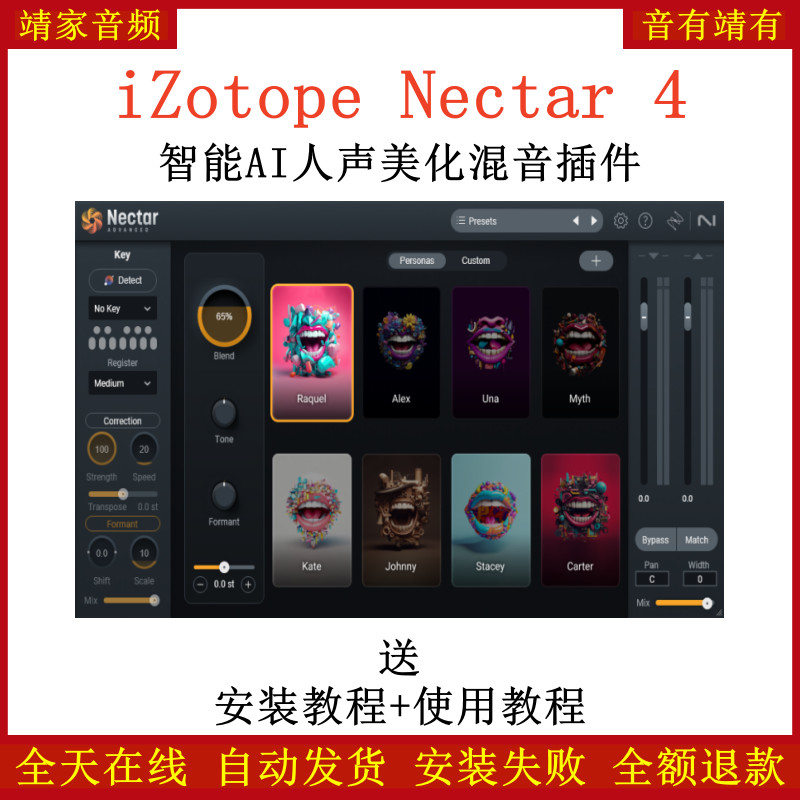 iZotope Nectar 4插件智能AI人声美化混音效果器