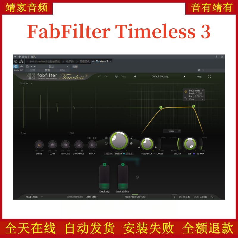 FabFilter Timeless 3肥波VST2效果器32位插件