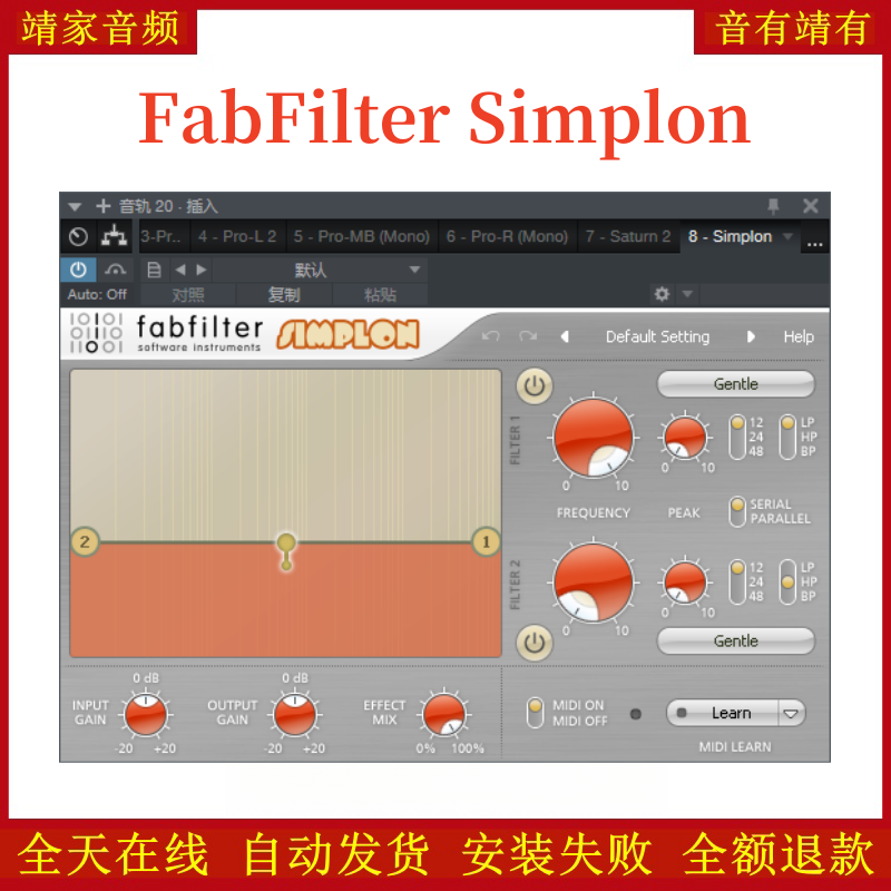 FabFilter Simplon肥波VST2效果器32位插件