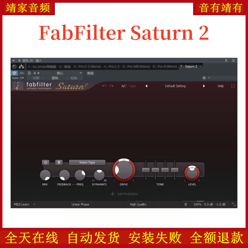 FabFilter Saturn 2肥波VST2效果器32位插件