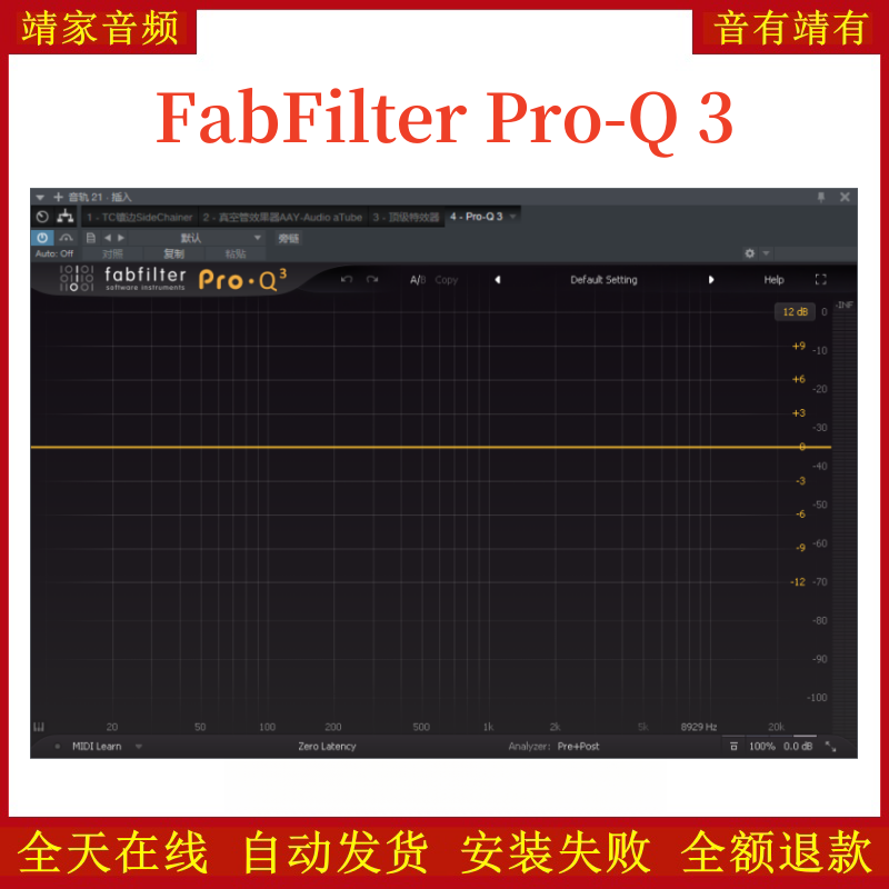 FabFilter Pro-Q 3肥波VST2效果器32位插件