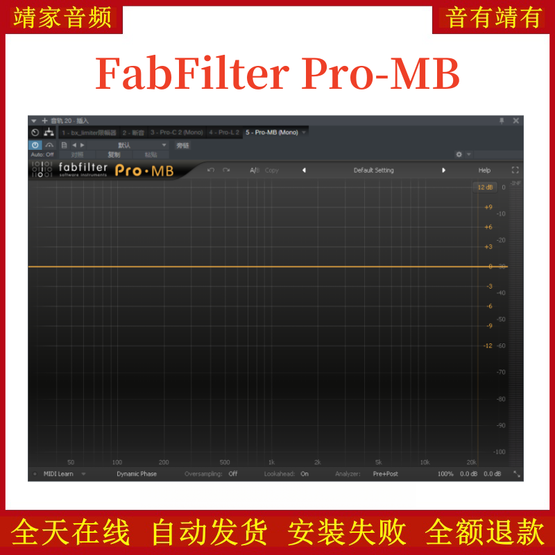 FabFilter Pro-MB肥波VST2效果器32位插件