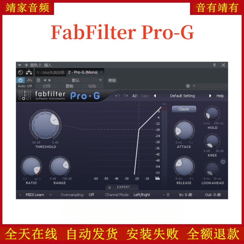 FabFilter Pro-G肥波VST2效果器32位插件