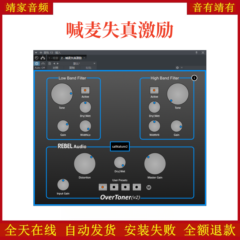 喊麦失真激励VST2效果器32位插件