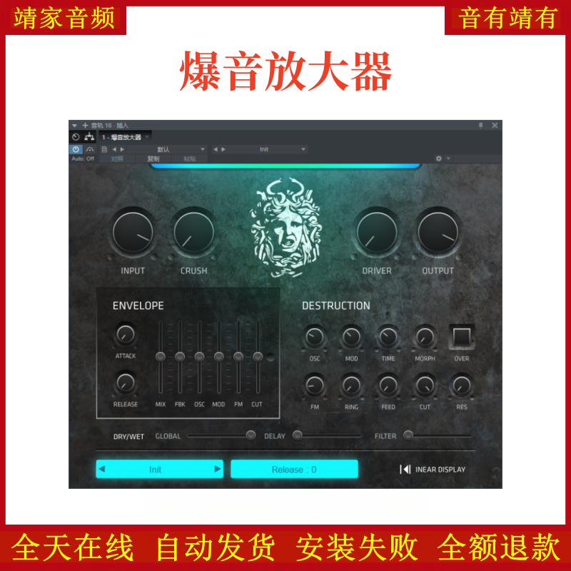 颤音效果VST2效果器32位插件