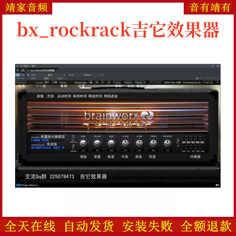 bx_rockrack吉它效果器VST2效果器32位插件