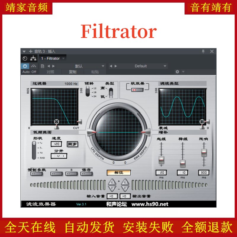 Filtrator声场调节VST2效果器32位插件