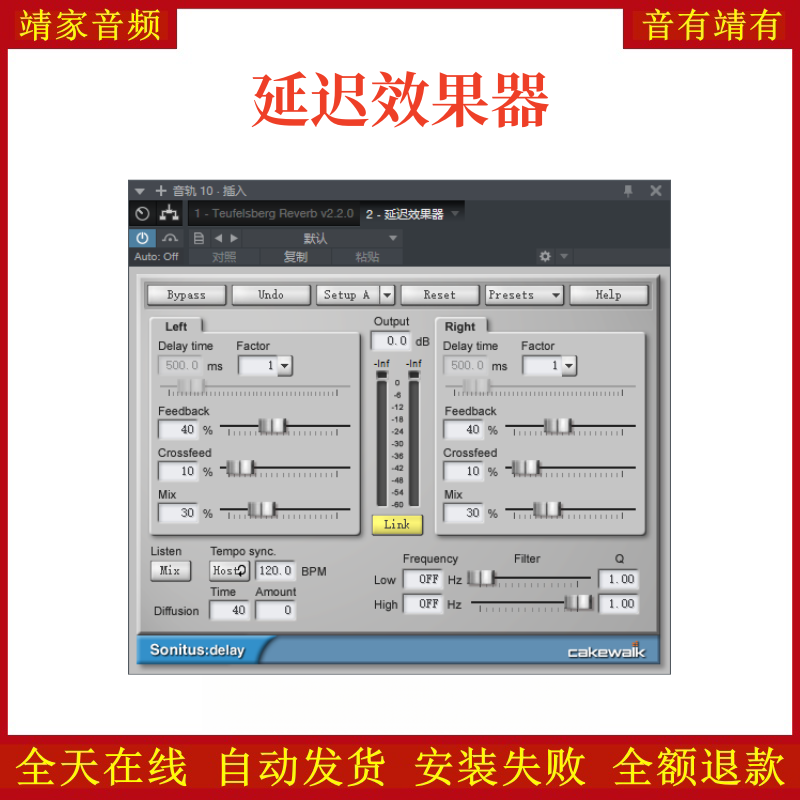 延迟效果器VST2效果器32位插件