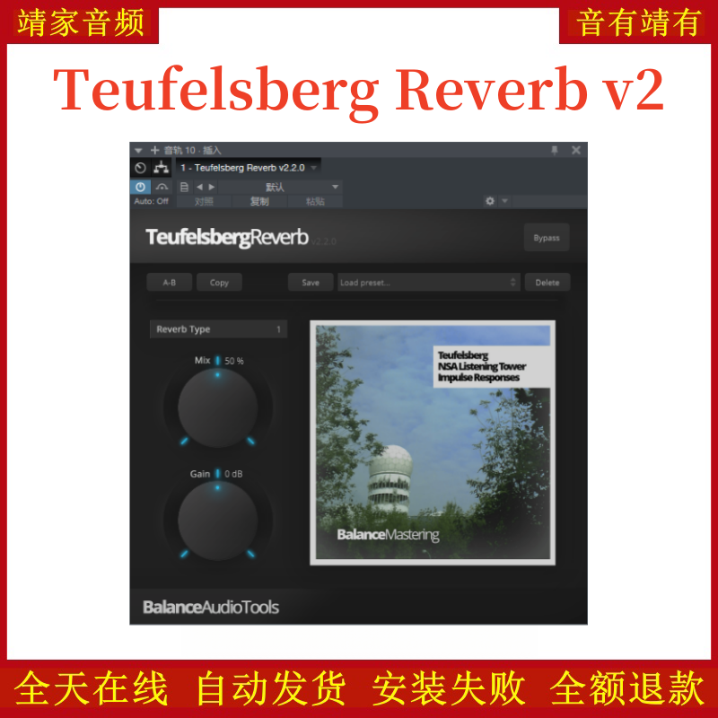 Teufelsberg Reverb混响VST2效果器32位插件