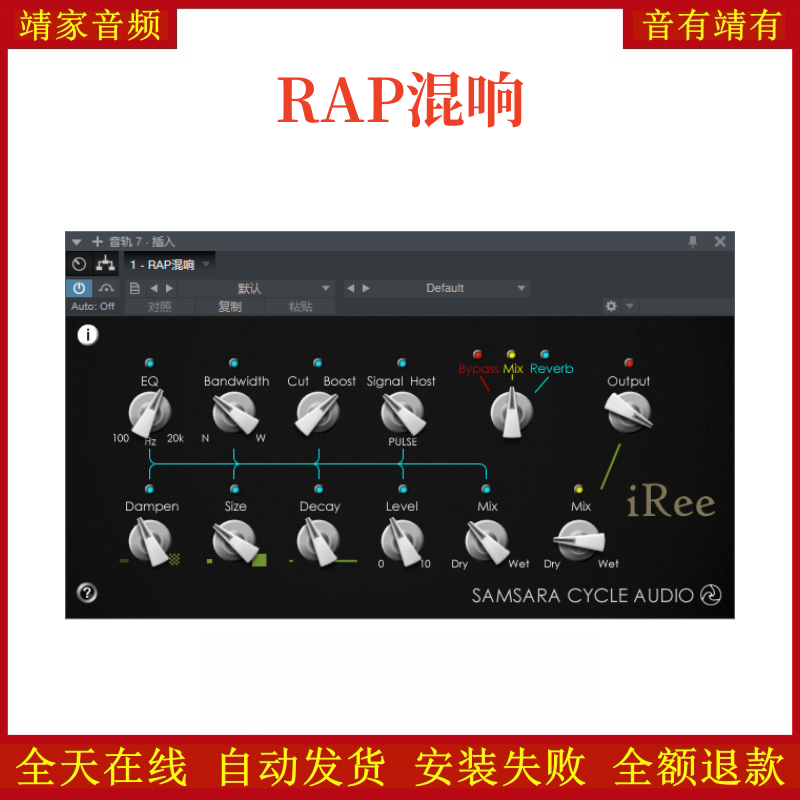 RAP混响VST2效果器32位插件