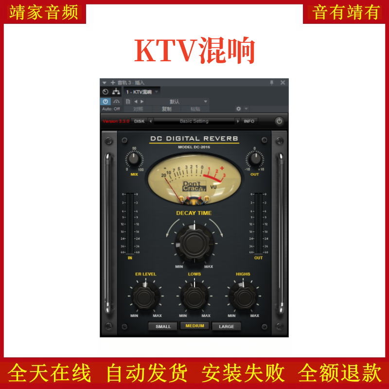 KTV混响VST2效果器32位插件