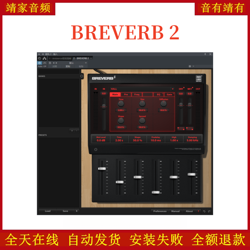 BREVERB 2混响VST2效果器32位插件