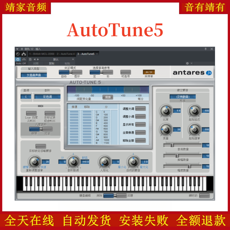 AutoTune5电音VST2效果器32位插件