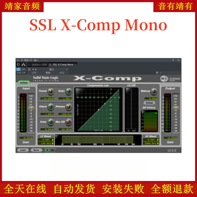 SSL X-Comp Mono压缩VST2效果器32位插件