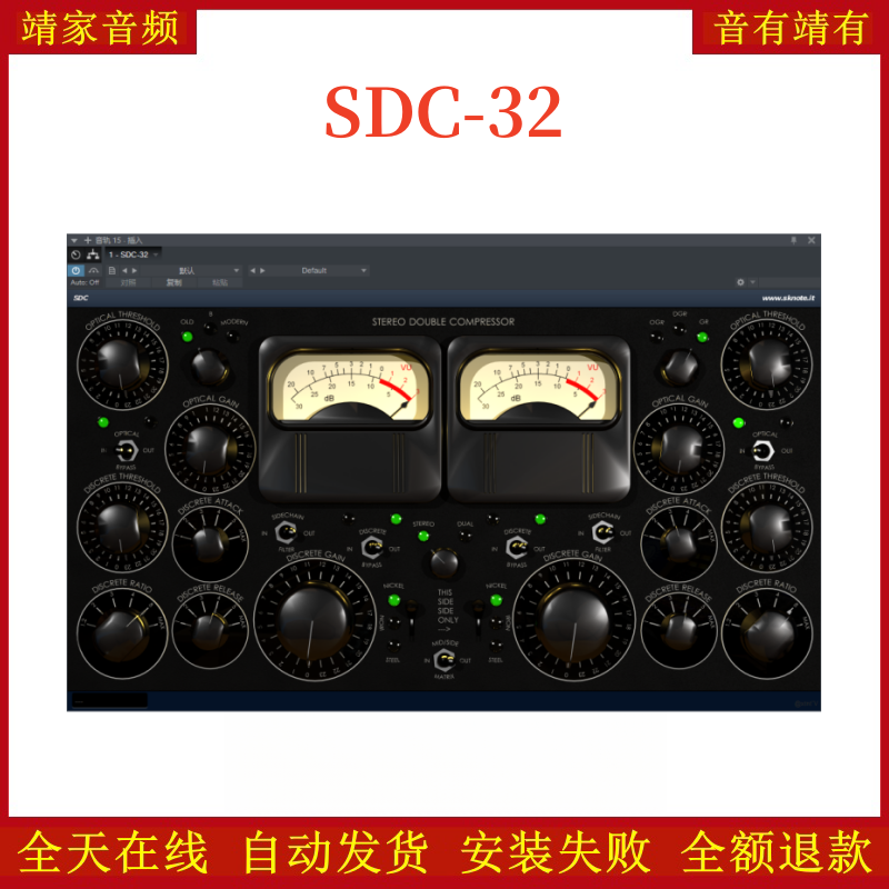 SDC-32压缩VST2效果器32位插件