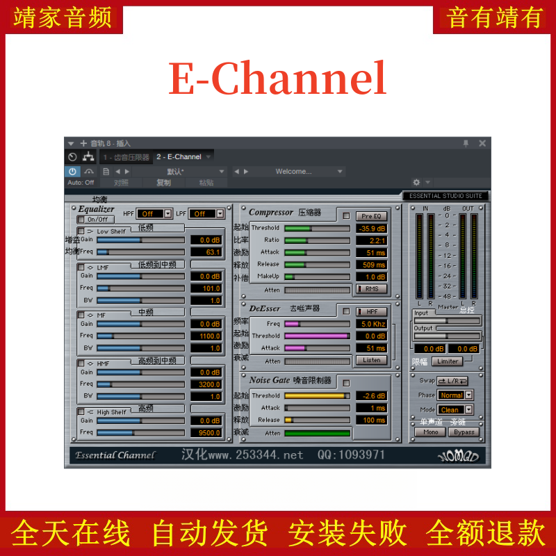 E-Channel压缩VST2效果器32位插件