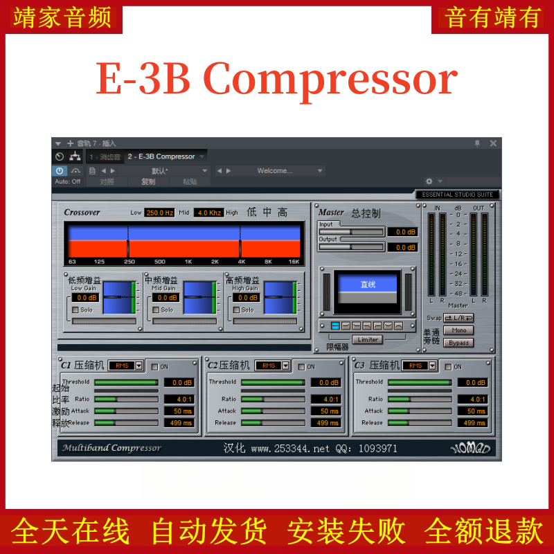 E-3B Compressor压缩VST2效果器32位插件