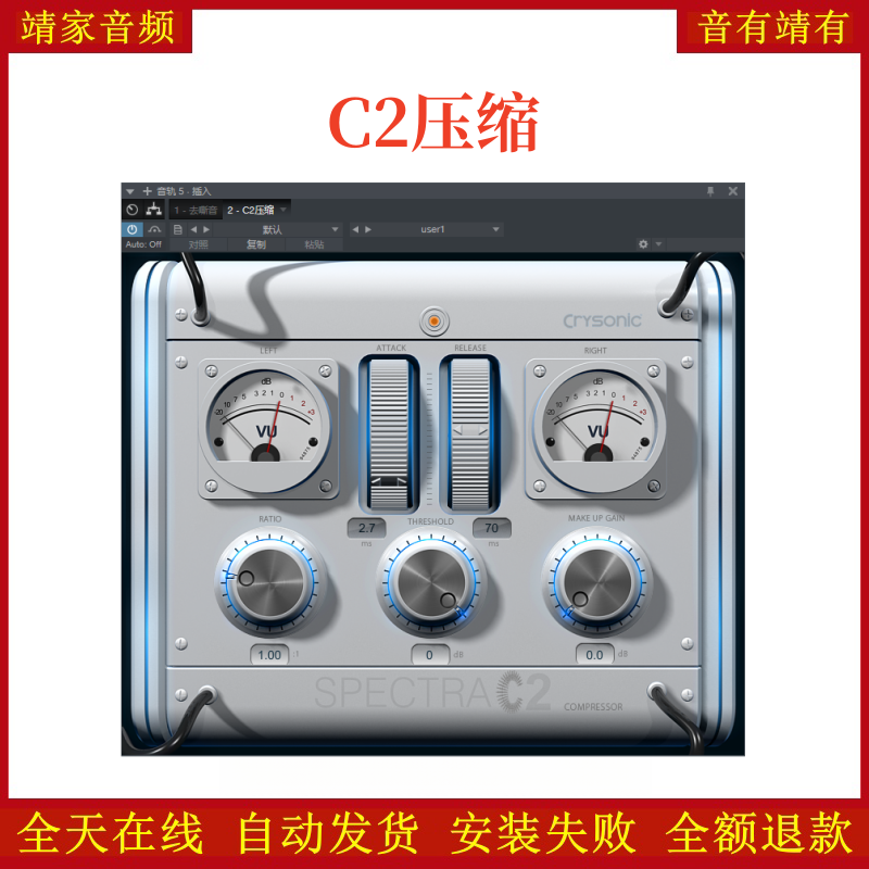 C2压缩VST2效果器32位插件