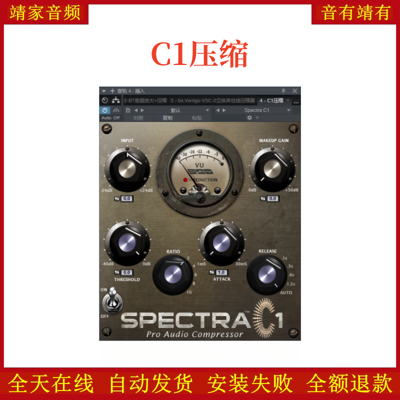 C1压缩VST2效果器32位插件