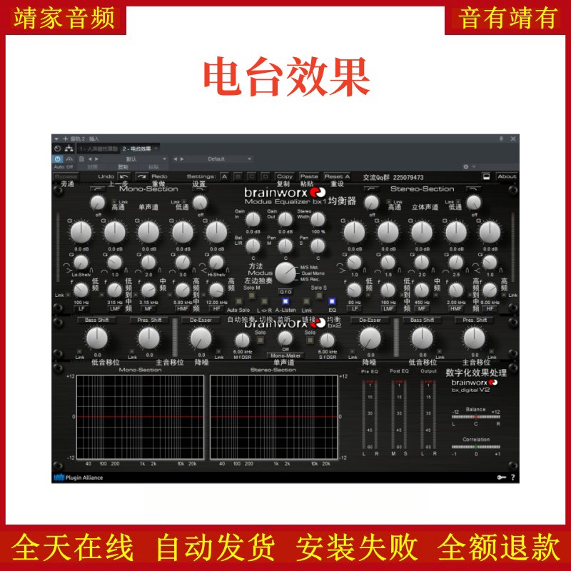 电台效果VST2效果器32位插件