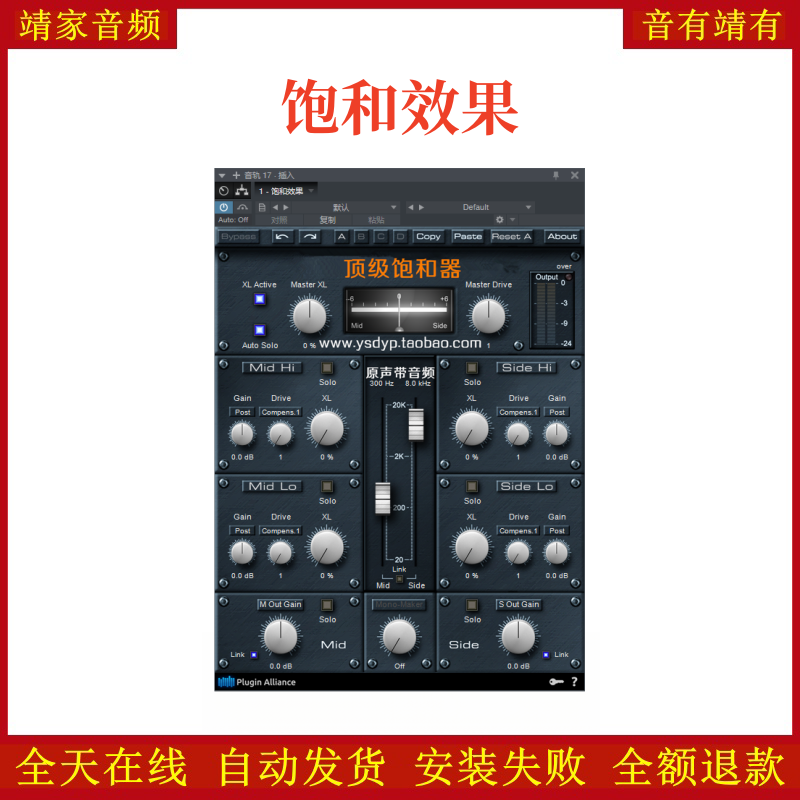 饱和效果VST2效果器32位插件