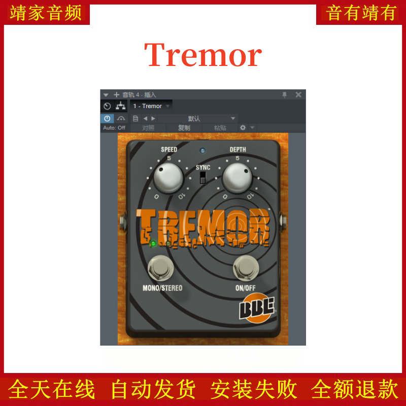 Tremor美化人声VST2效果器32位插件