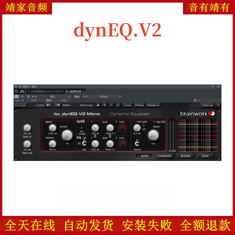 dynEQ V2均衡VST2效果器32位插件